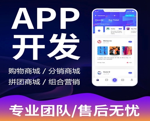 APP定制开发需要用到多少钱?